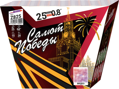 Салют Салют Победы