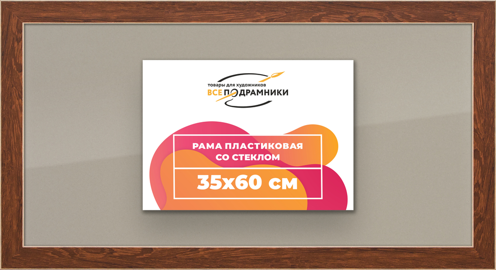 Рамка 35x60 для постера и фотографий RPS0540818-05