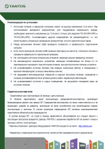 Источник бесперебойного питания TS-5A-DIN-UPS