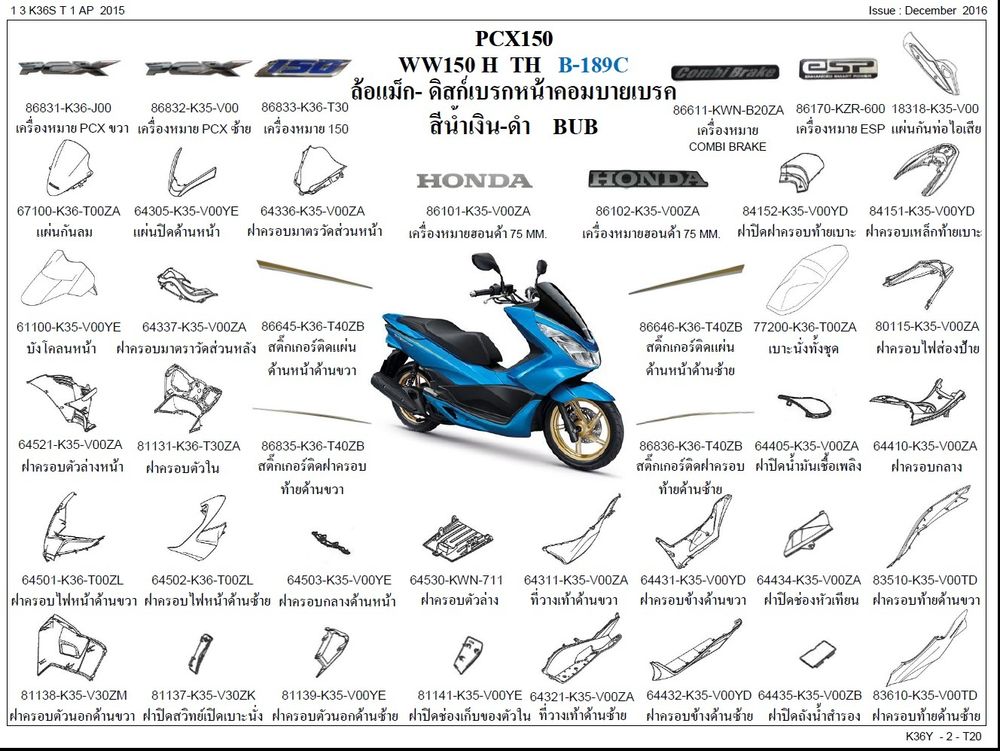 61100-K35-V00YE. FENDER, FR., *B189C*. Front Fender Honda PCX 2014-2017 (Blue color)