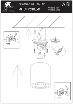 Накладной светильник Arte Lamp A1460PL-1WH