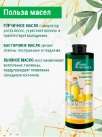 Шампунь для роста волос