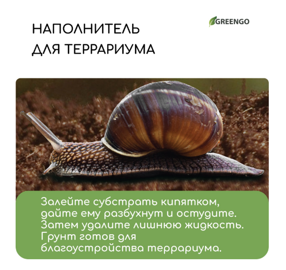 Субстрат кокосовый, универсальный, для террариумов и растений, в брикете