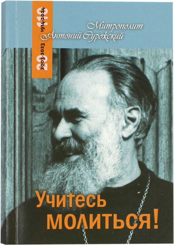 uchites-molitsya-besedy-117573-550981