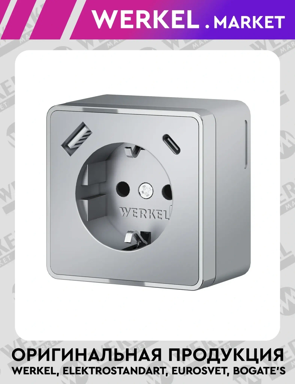 Розетка с заземлением, шторками и USB тип A+C Gallant (серебряный) W5071706
