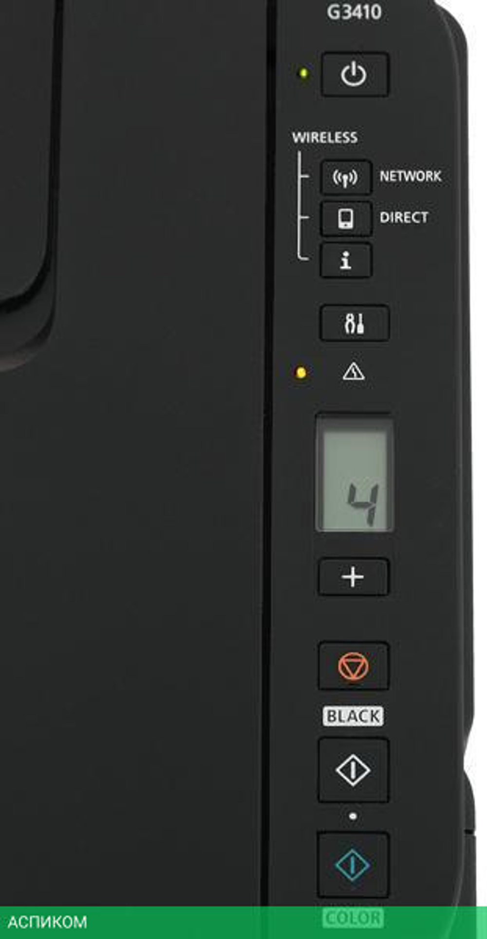 МФУ Canon Pixma G3410 черный (2315C009)