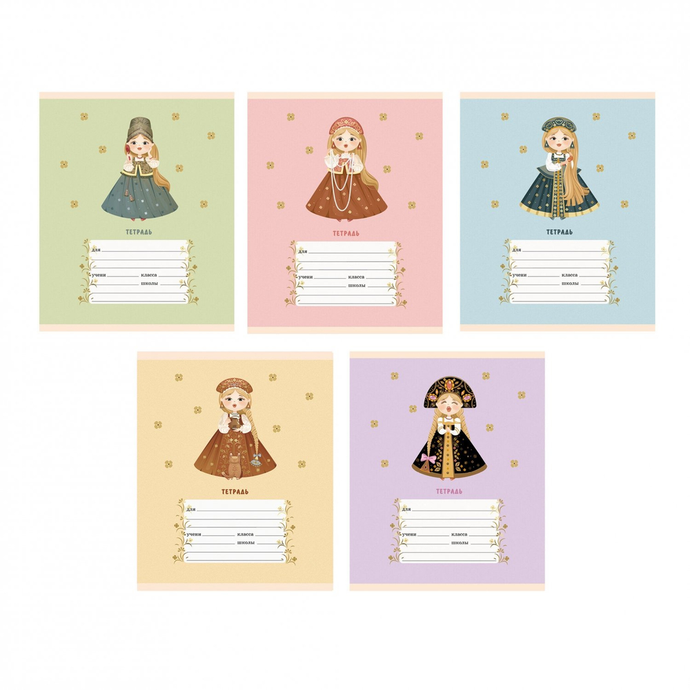 Тетрадь А5 12л., клетка, Канц-Эксмо, скрепка, мелованная картон, выб. лак, глиттер, "Василисы премудрые", 5 дизайнов