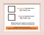 Рама 29,7x42 для картин и фотографий RP0331925-36