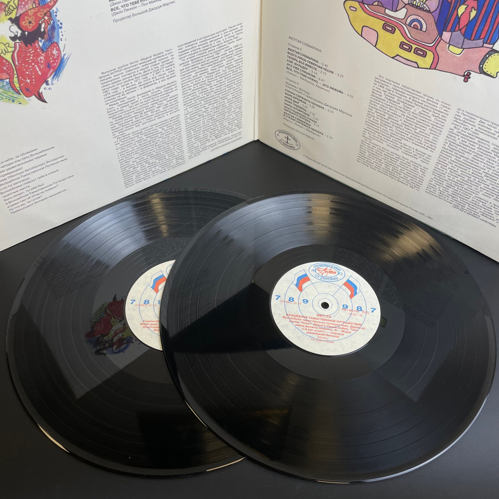 2 LP The Beatles - Волшебное таинственное путешествие. Битлз - Нереальный мир Желтая субмарина, АнТроп СБп 1992 год. Виниловая пластинка 12 дюймов.