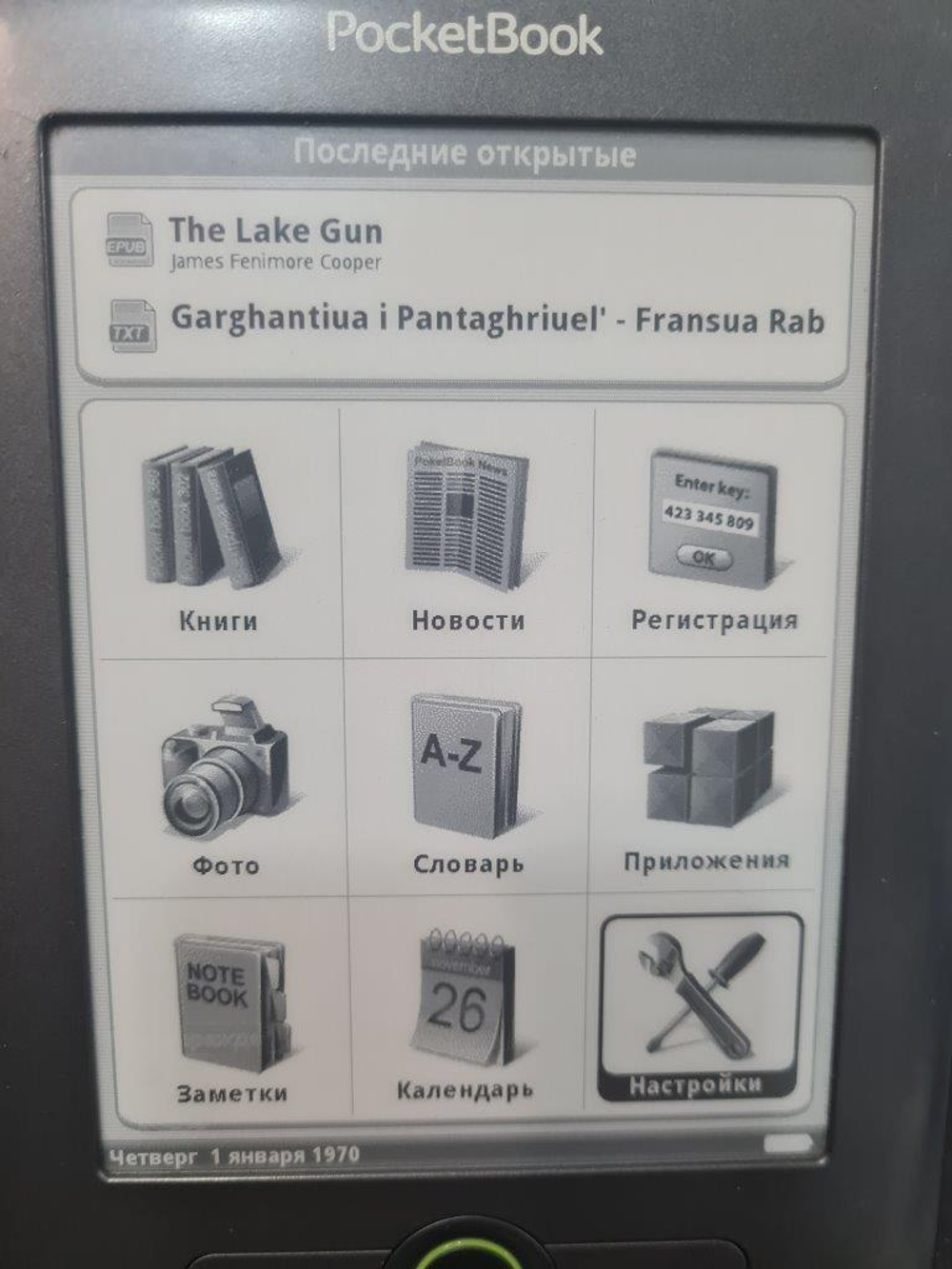 Ремонт аккумулятора Pocketbook 611