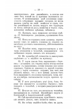 Якутские пословицы, загадки, святочные гадания, обряды, поверия, легенда и др | Толоконский Н.