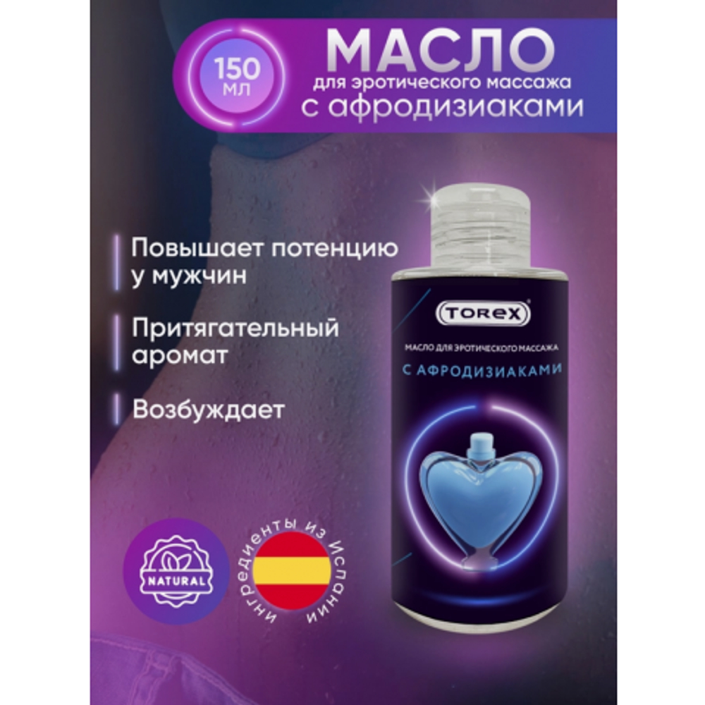 Интимное массажное масло Torex с афродизиаками, 150 мл
