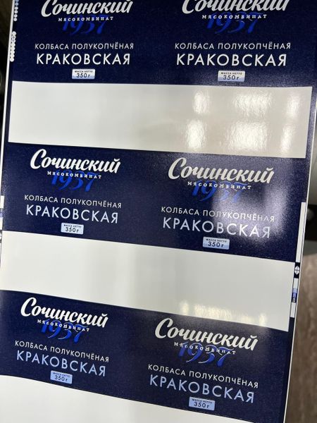 Этикетки для пищевых продуктов: безопасные материалы и особенности печати