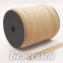 Бельевая резинка, Бежевая, ширина 20 мм