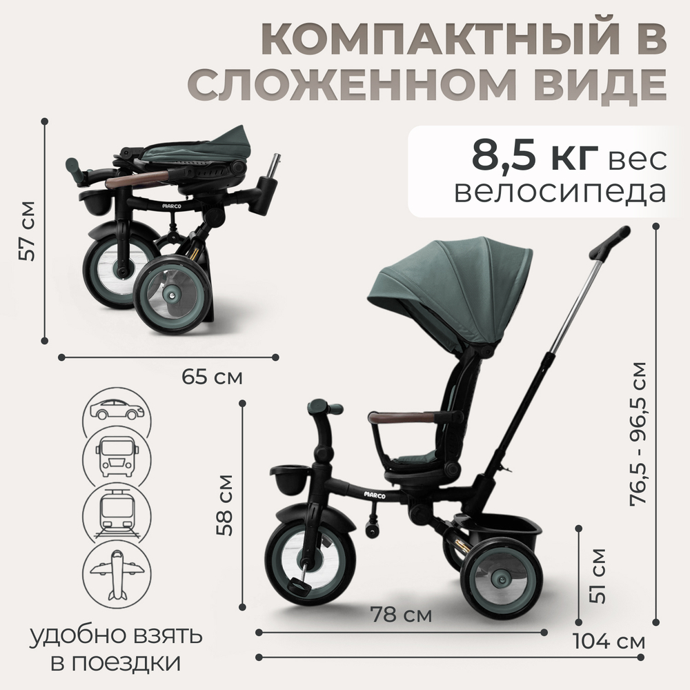 Велосипед-трансформер 4в1 BubaGO Marco