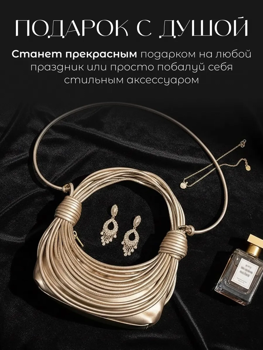 Сумка компактная с веревочками