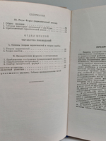 Справочник по математике. Для инженеров и учащихся ВТУЗов