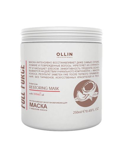 Интенсивно-восстанавливающая маска с маслом кокоса OLLIN Full Force 250 мл.