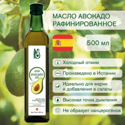 Масло Авокадо, 500 мл, рафинированное, из Испании, холодный отжим, для салатов, для жарки, LVO