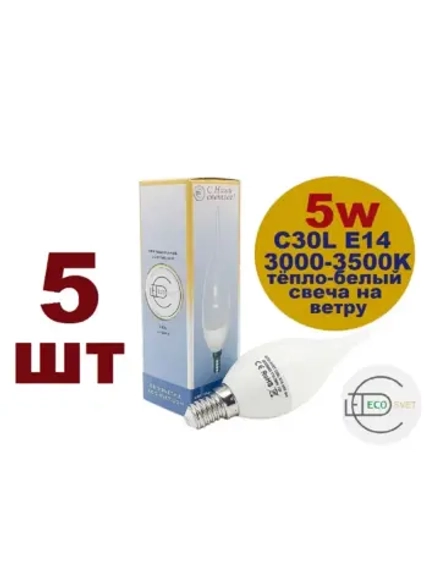 Светодиодная LED лампа C30L 5W E14 тёпл 5шт