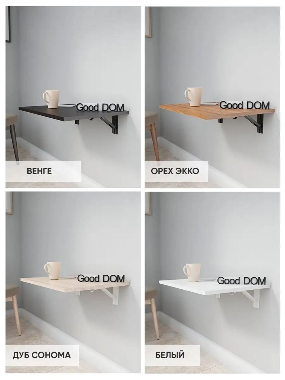 Настенный стол откидной навесной