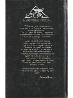 Дети ночи