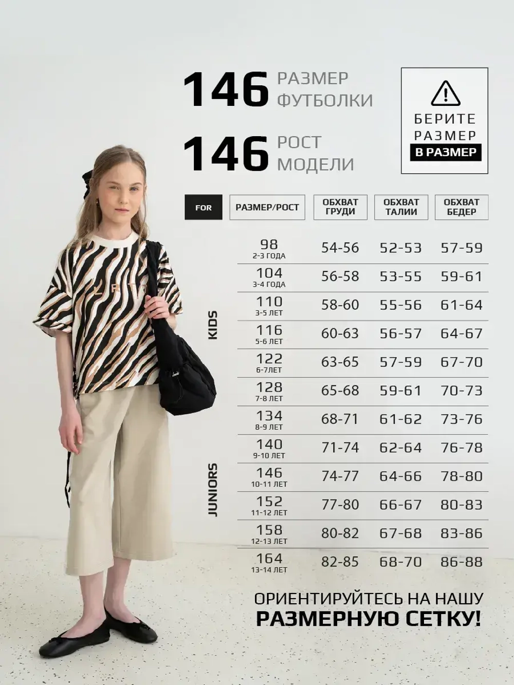 Футболка для девочки с принтом зебра