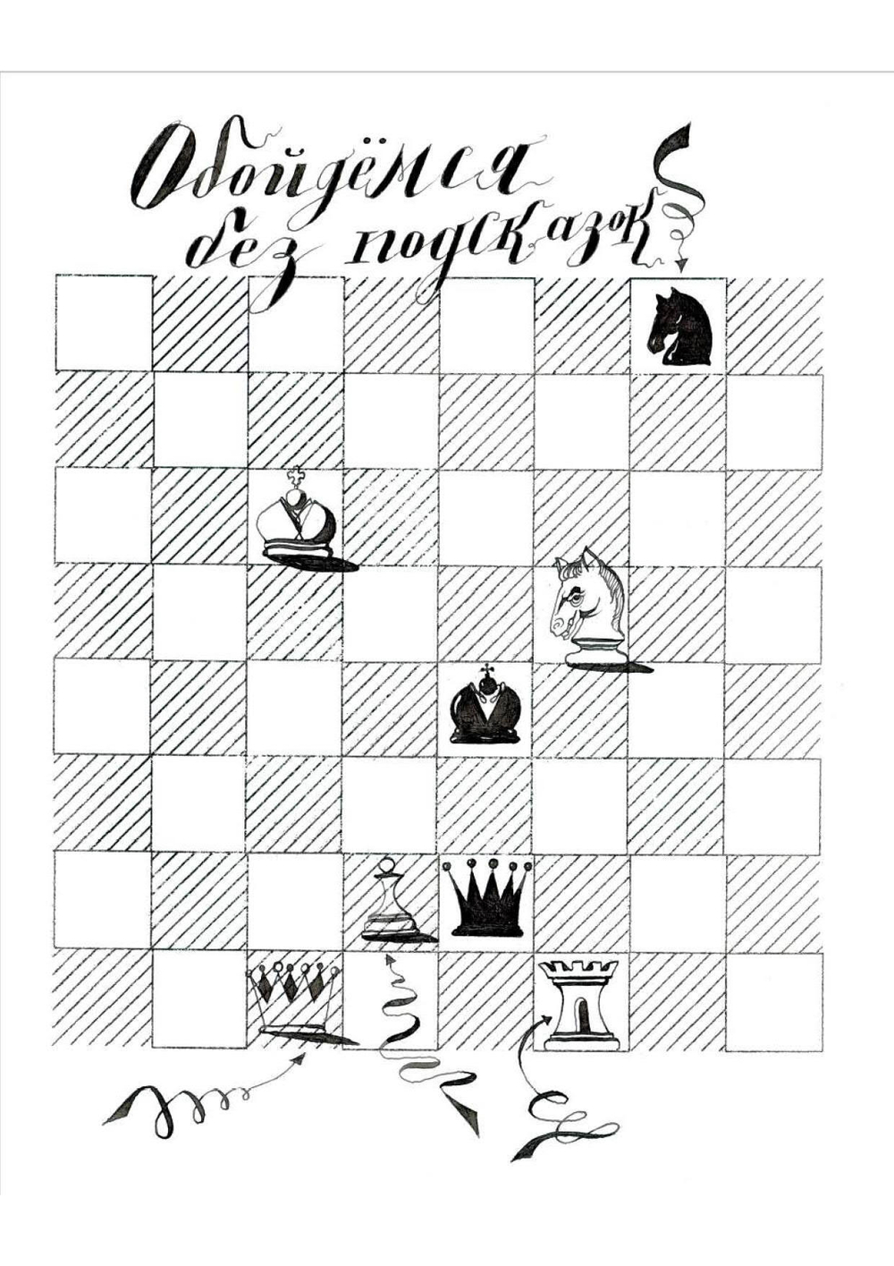 Алиса в Зазеркалье