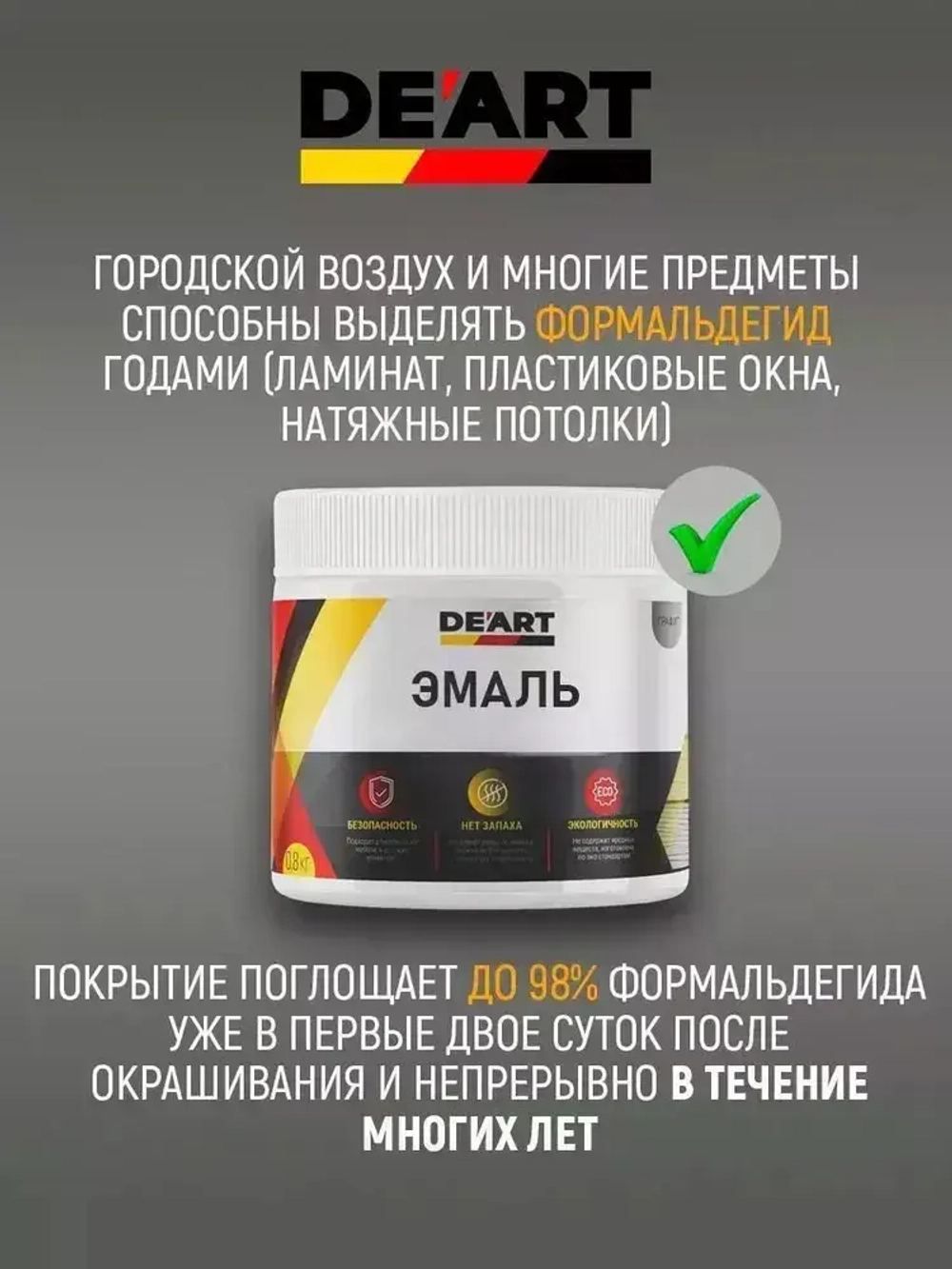 Эмаль для мебели и декора темный венге