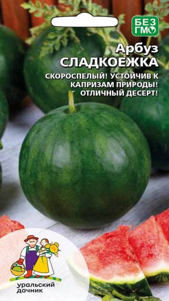 Арбуз "G. Сладкоежка" 10шт., Россия. Арбуз "G. Сладкоежка" 10шт., Россия.