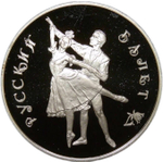 3 рубля 1993 ММД "Русский балет" (Proof)