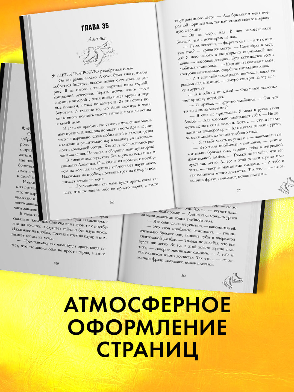 Даже если ты меня ненавидишь