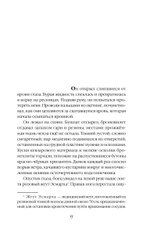 Под серым небом войны. Предзаказ. Выход в июне 2026 года