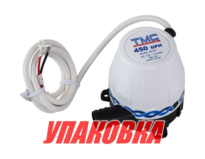 Помпа осушительная, 12 В, 450GPH (1703.25 л/ч) (упаковка из 30 шт.)