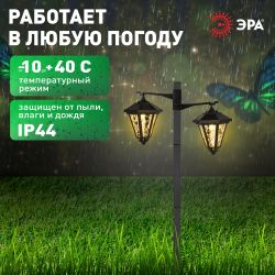 Светильник уличный ЭРА ERASF23-28 садовый на солнечной батарее высота 1,4 м 2 LED