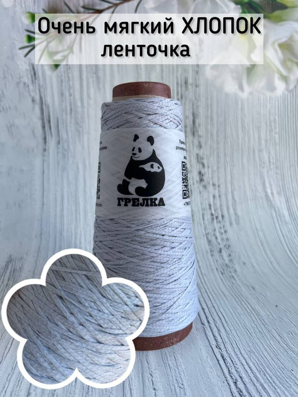 Хлопковая пряжа для вязания FashionMill-cottone