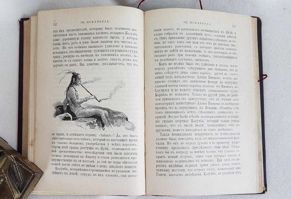 "К. Фламмарион "Общедоступная астрономия" и Ламе-Флёри "История открытия Америки". . 1890г. - антикварное издание