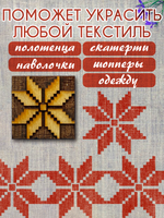 Деревянный штамп 428