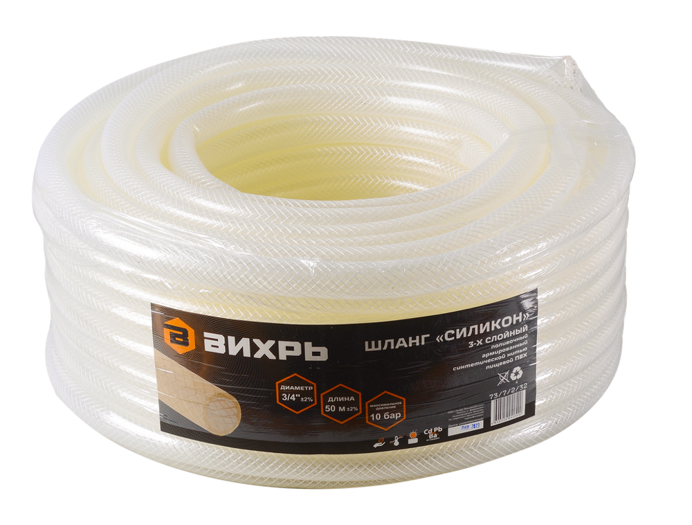Шланг поливочный "Силикон", трехслойный армированный прозрачный, 3/4, 50м Вихрь