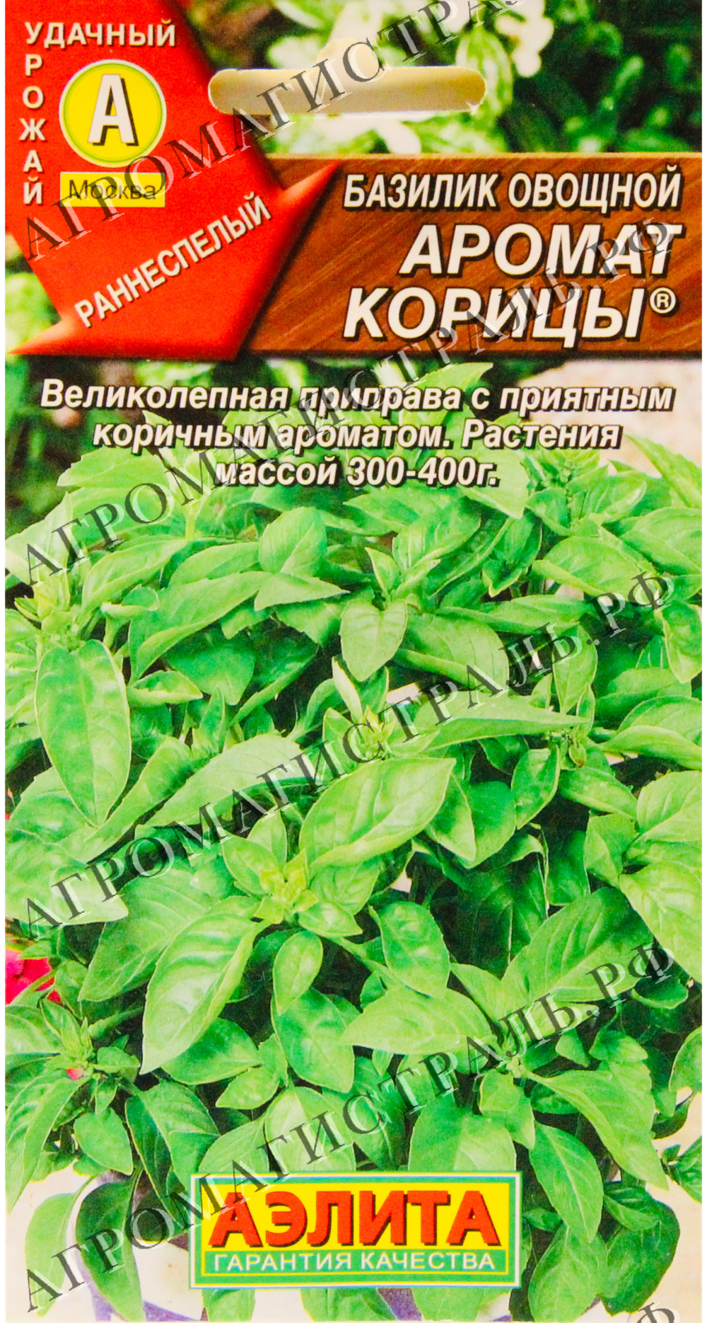 Базилик Аромат корицы овощной Аэлита Ц