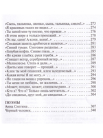 Есенин С.А. Стихотворения и поэмы