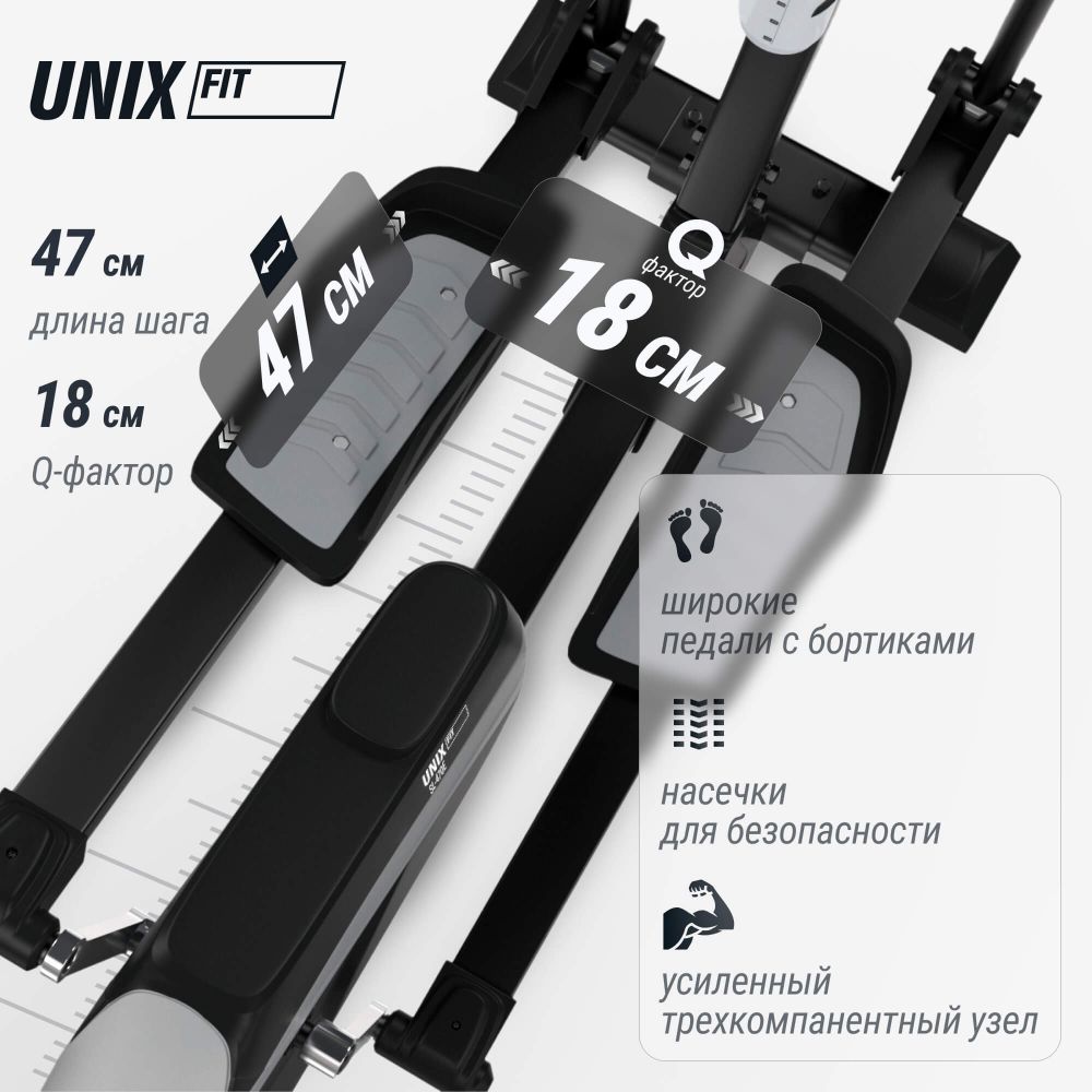 Эллиптический эргометр UNIX Fit SL-470E