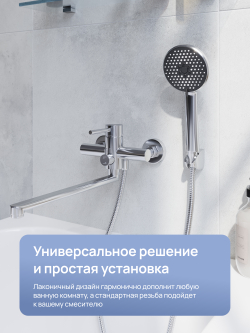 Душевой гарнитур STWORKI Молде S23190UCR хром