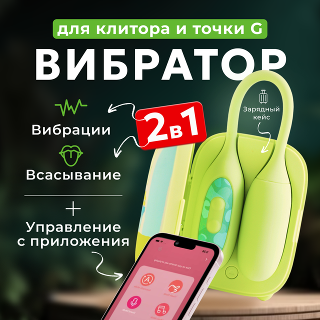 Вибратор 2в1 BeYourLover Magic Suitcase с бесконтактным клиторальным стимулятором