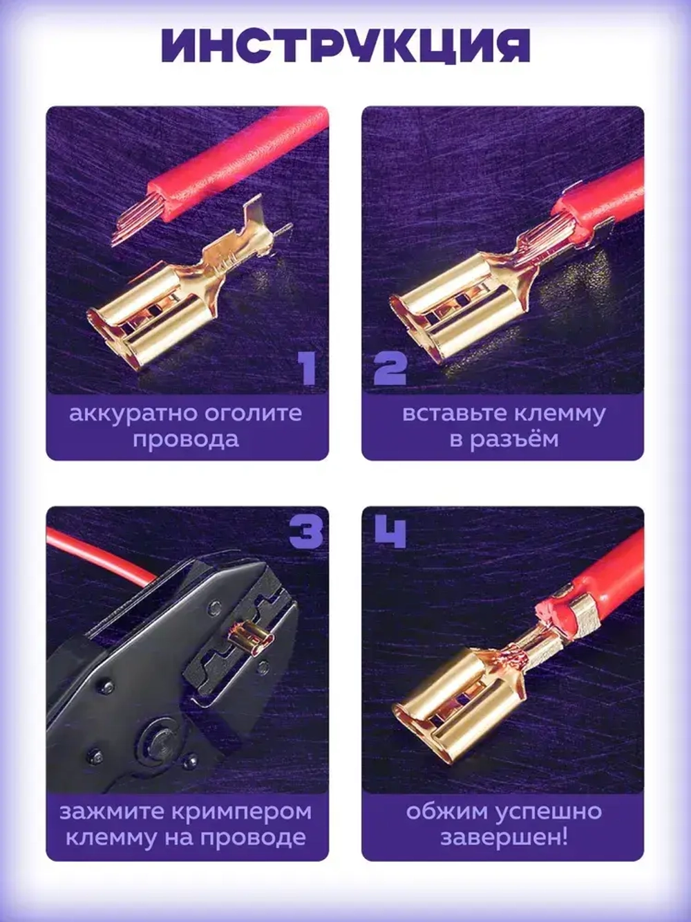 Клеммы для проводов обжимные,соединительные, 315 шт.