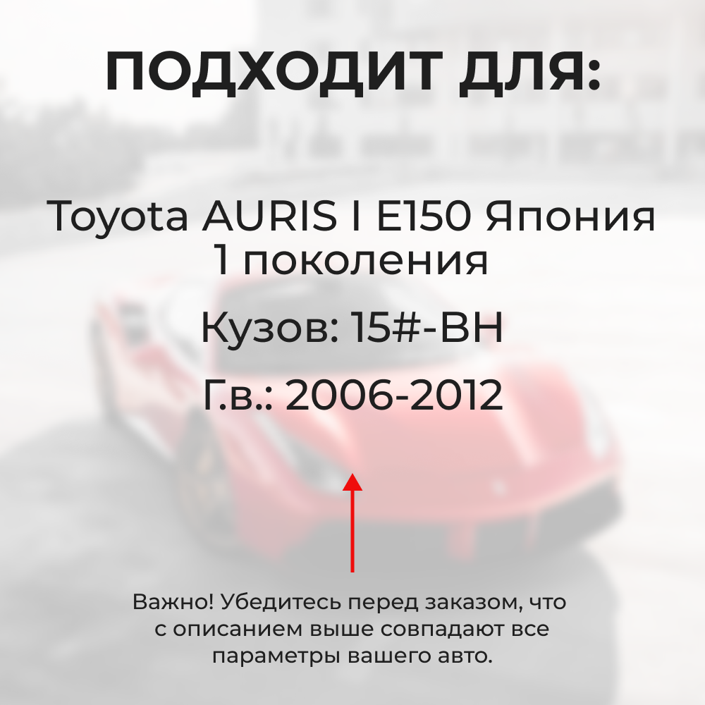 Ремкомплект ограничителей дверей Toyota AURIS (I) E150 (15x-BH) (Регион поставки- Япония) (2 двери, тип 1) 2006-2012