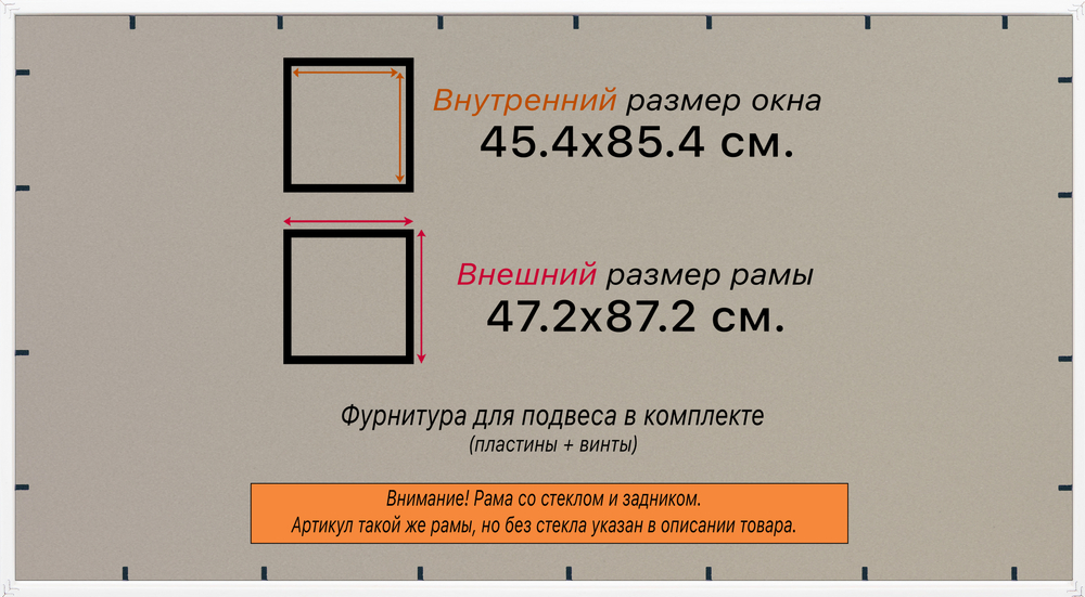 Рамка 45x85 для постера и фотографий RPS0870256-28