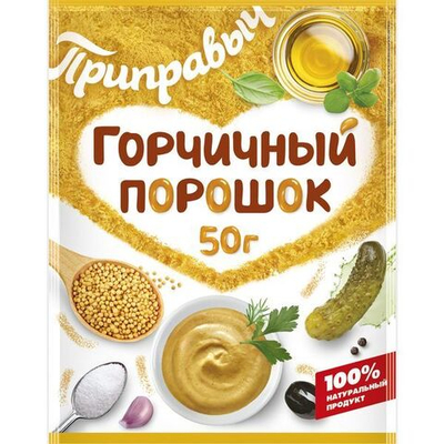 горчичный порошок 50гр (1х20) Приправыч