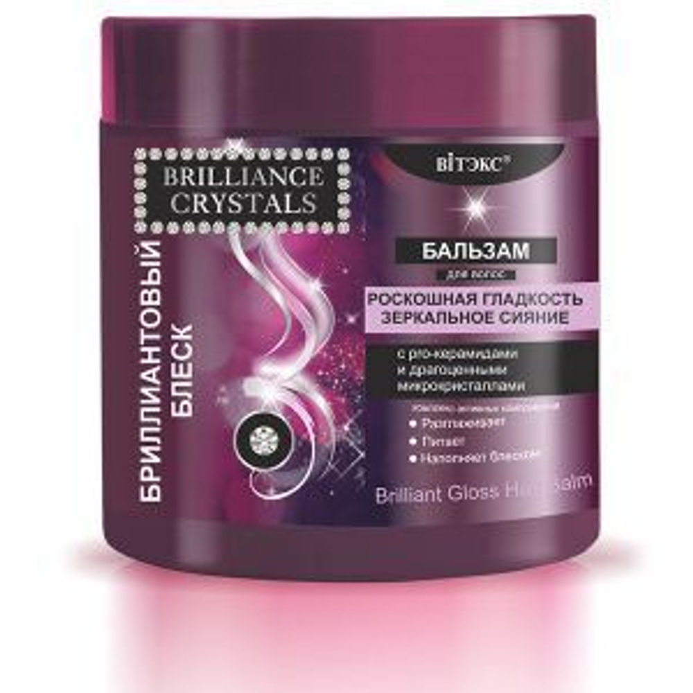 Витэкс Brilliance Crystals Бальзам для волос БРИЛЛИАНТОВЫЙ БЛЕСК 400 мл