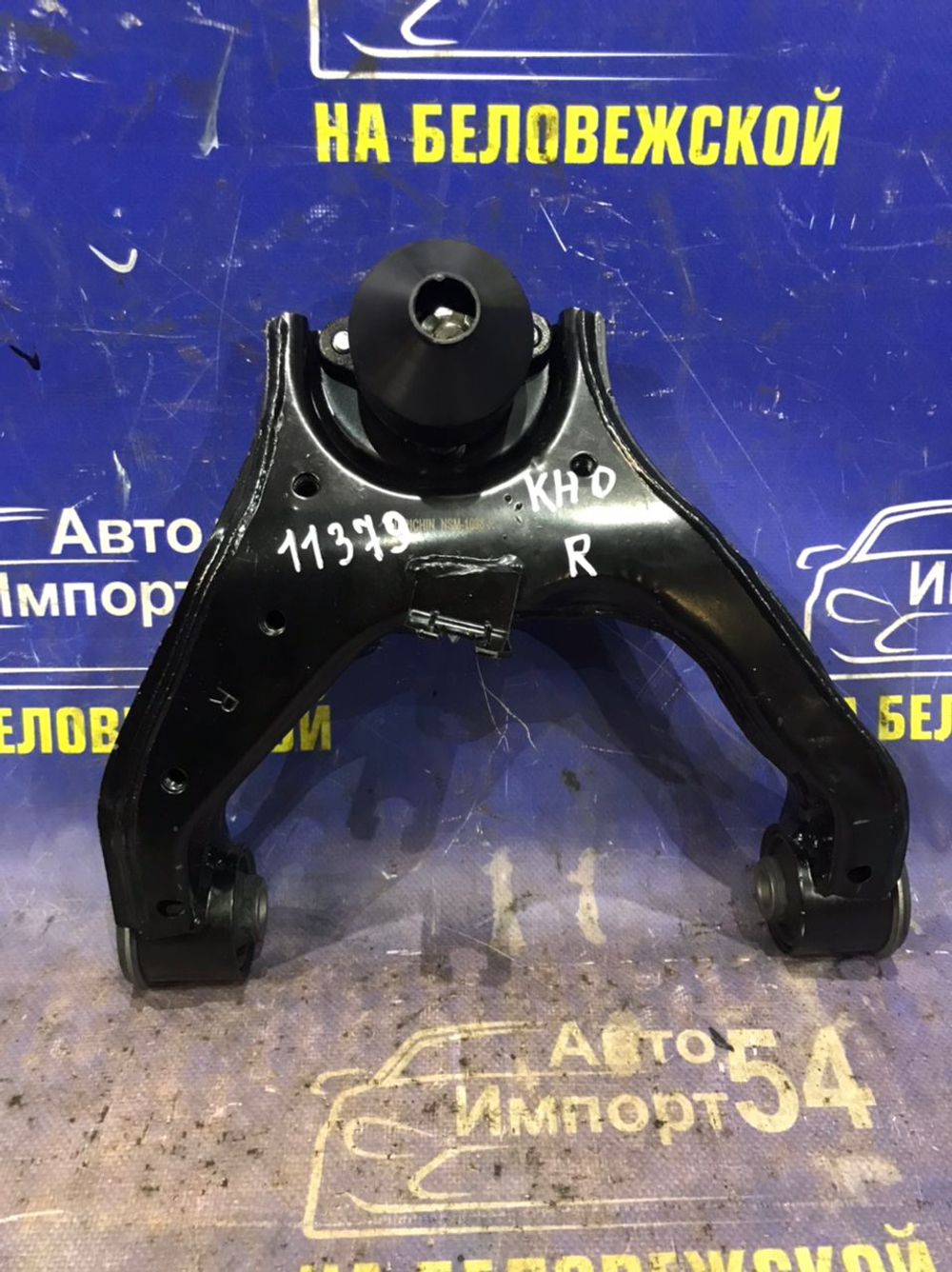 Рычаг передний правый MITSUBISHI PAJERO SPORT 2008-2013